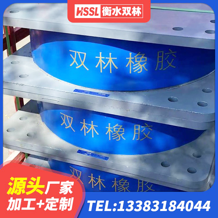 萨尔图区建筑高阻尼减震橡胶隔震支座 萨尔图区隔震支座II型生产厂家 萨尔图区#NAME? 萨尔图区隔震支座LRB500厂家电话 - 第5张