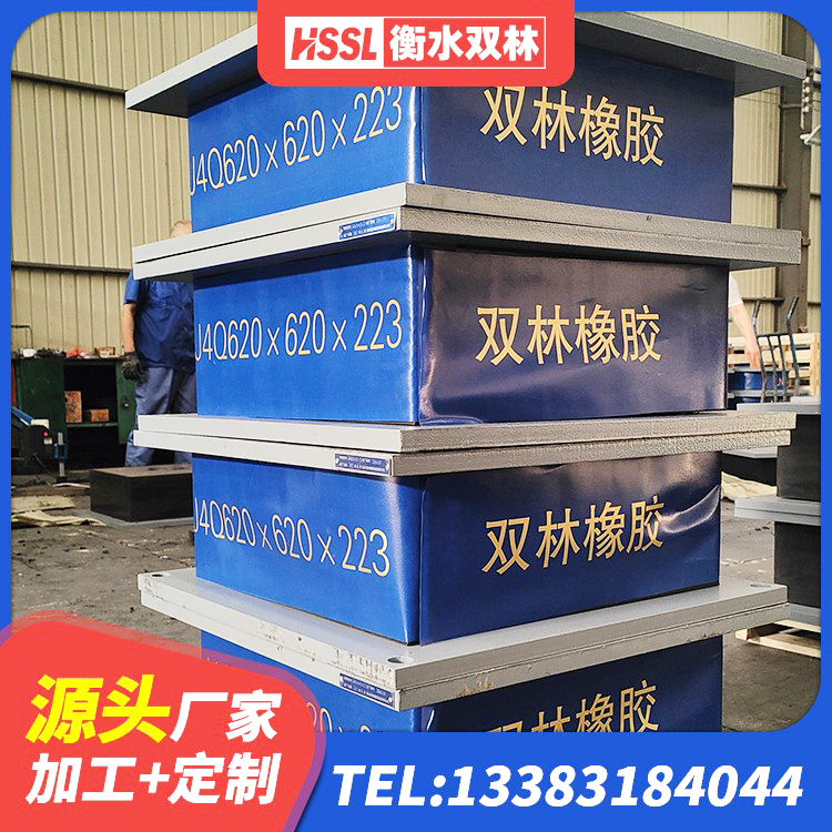萨尔图区建筑用隔震支座多少钱 萨尔图区圆形铅芯隔震支座厂家电话 萨尔图区LNR500橡胶隔震支座生产加工 萨尔图区HDR橡胶支座厂家 - 第2张