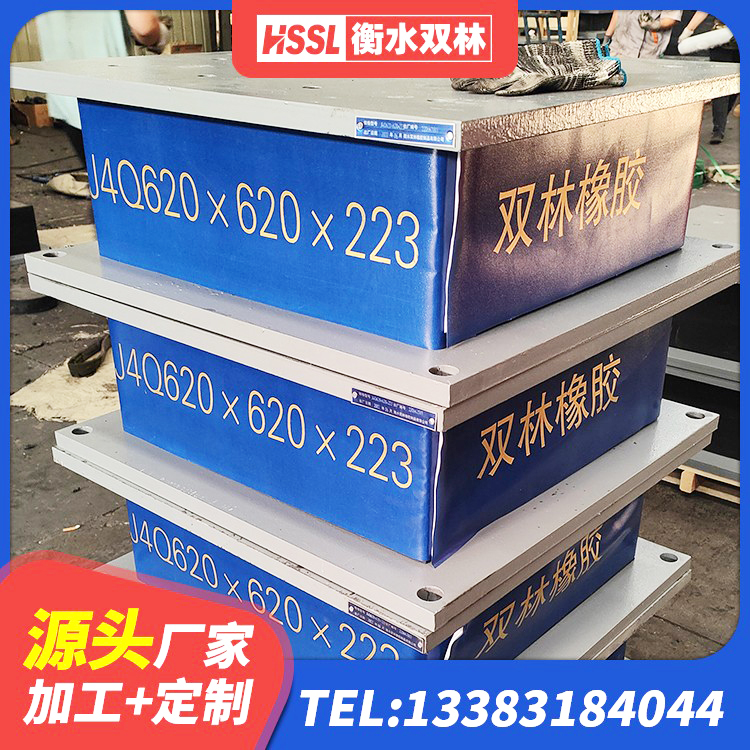萨尔图区LRB1100橡胶隔震支座 萨尔图区建筑高阻尼高阻尼橡胶隔震支座厂家 萨尔图区建筑高性能橡胶隔震支座 萨尔图区LNR固定支座厂家电话 - 第1张