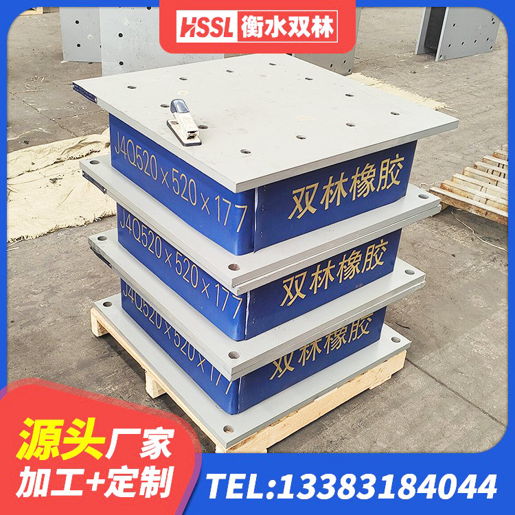 萨尔图区建筑高阻尼减震橡胶隔震支座 萨尔图区隔震支座II型生产厂家 萨尔图区#NAME? 萨尔图区隔震支座LRB500厂家电话 - 第1张