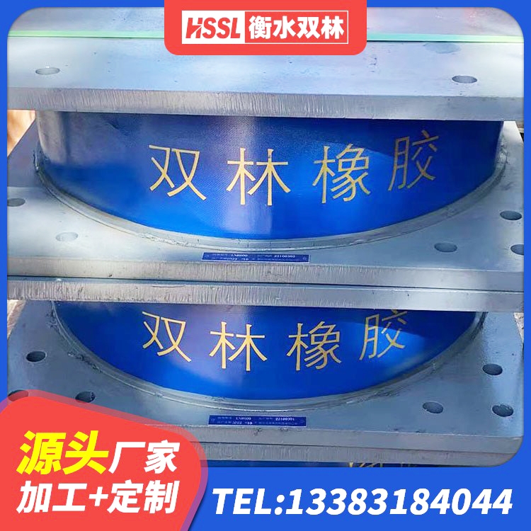 萨尔图区LNR橡胶隔震支座D800厂家 萨尔图区建筑隔震支座LRB和LNR 萨尔图区高阻尼比橡胶隔震支座厂家 萨尔图区LNR1300支座 - 第8张