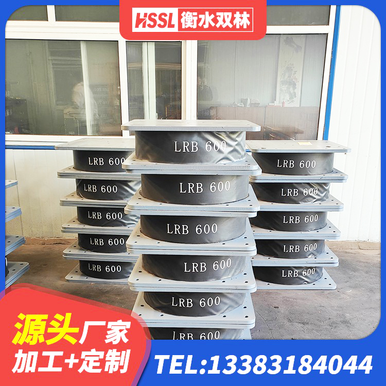 萨尔图区建筑铅芯夹层橡胶隔震支座源头工厂 萨尔图区LNR抗震支座 萨尔图区铅芯橡胶抗震支座商家生产厂家 萨尔图区水平力橡胶支座 - 第4张