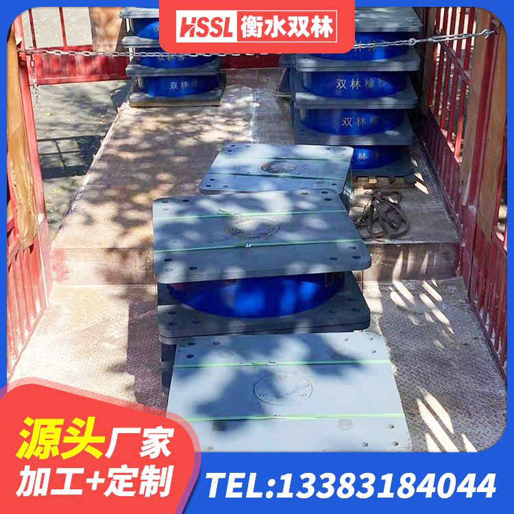 萨尔图区建筑橡胶隔震支座加工厂家 萨尔图区LNR500支座什么价格 萨尔图区橡胶组合隔震支座什么价格 萨尔图区建筑防震橡胶隔震支座源头工厂 - 第1张